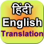 Hindi to English Translation Apk