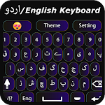 Cover Image of Скачать Urdu English keyboard: Online Urdu Typing app 1.0 APK