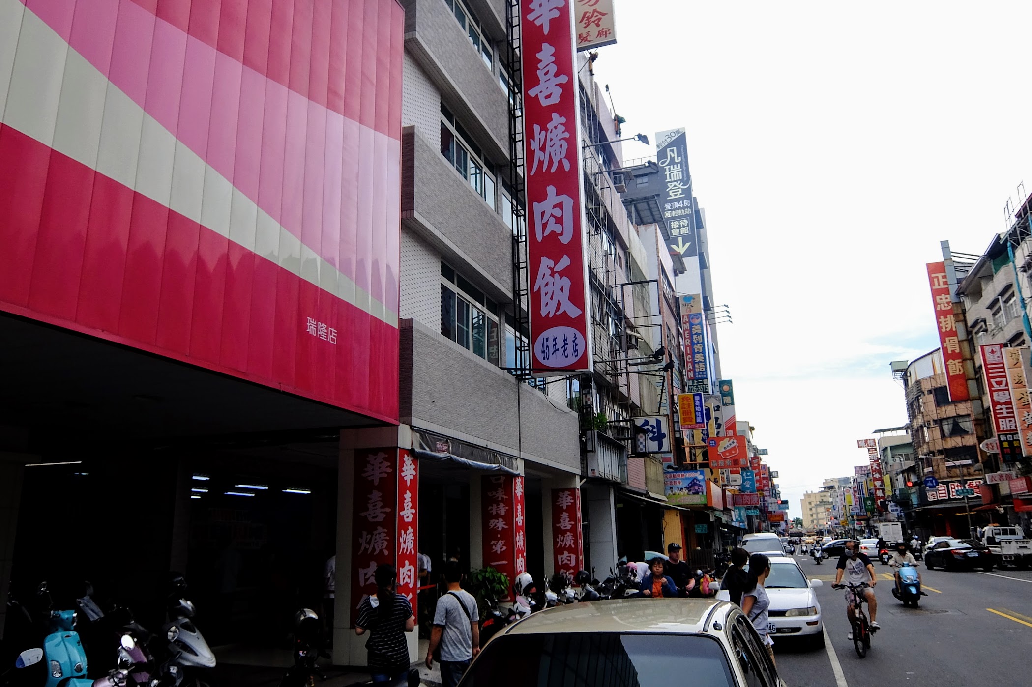 華喜爌肉飯,在瑞隆路的路邊,很好找