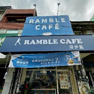 Ramble Cafe 漫步藍咖啡(新北金山店)