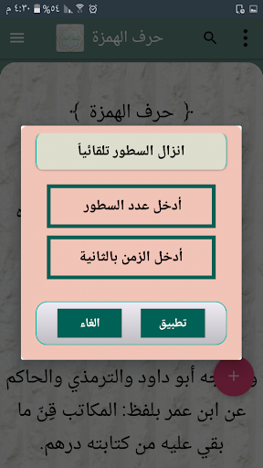 كشف الخفاء عما اشتهر من الأحاديث على ألسنة الناس