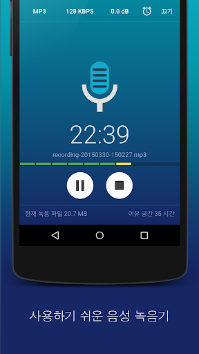 Hi-Q MP3 음성 녹음기 풀버전