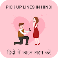 Pick up lines in Hindi  Best Pickup lines