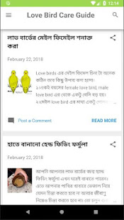 Love Bird Care Guide Bangla(圖2)-速報App