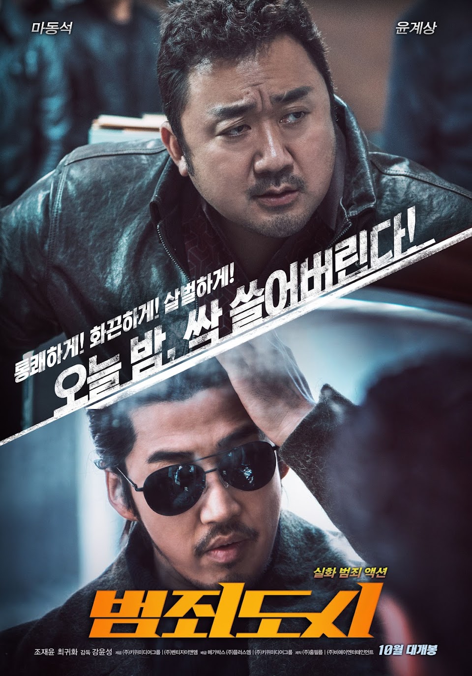 11 Signature Korean Action Movies That Rival Hollywood ...