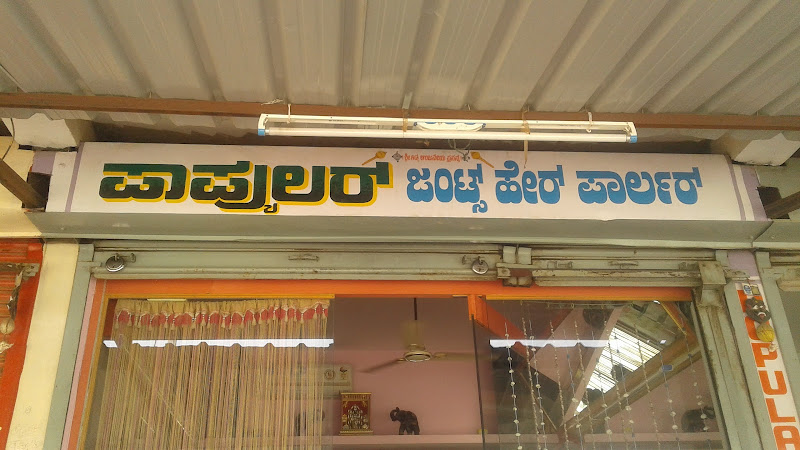 Popular Gents Hair Davanagere