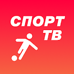 Cover Image of Download Спорт ТВ - онлайн бесплатно 1.0.1 APK