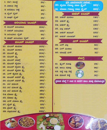 Hotel Aathithya menu 