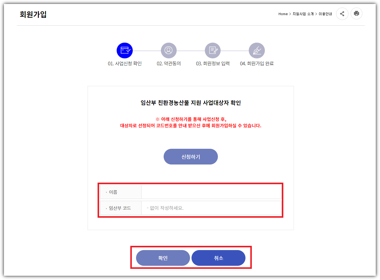 mooders | 임산부 친환경 농산물 신청방법 - 농산물꾸러미 80%할인