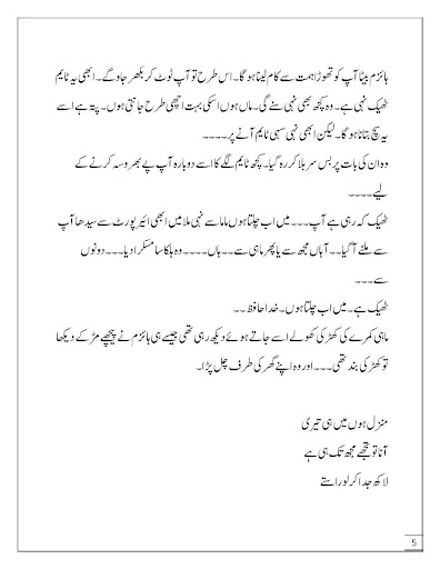 Haaton Ki Lakiron Main Likha Hai by Khanzadi