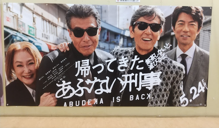 スイフトスポーツの堺浜シーサイドステージのMOVIXで映画鑑賞・帰ってきたあぶない刑事・イオンモールの中の和食店でお昼御飯・海鮮おひつごはんに関するカスタム事例の投稿画像4枚目
