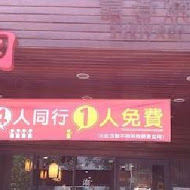 潮肉壽喜燒(敦南店)