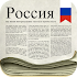 Russian Newspapers5.0.5