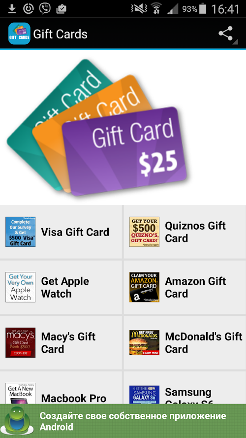Android application Gift Cards get your gift card screenshort