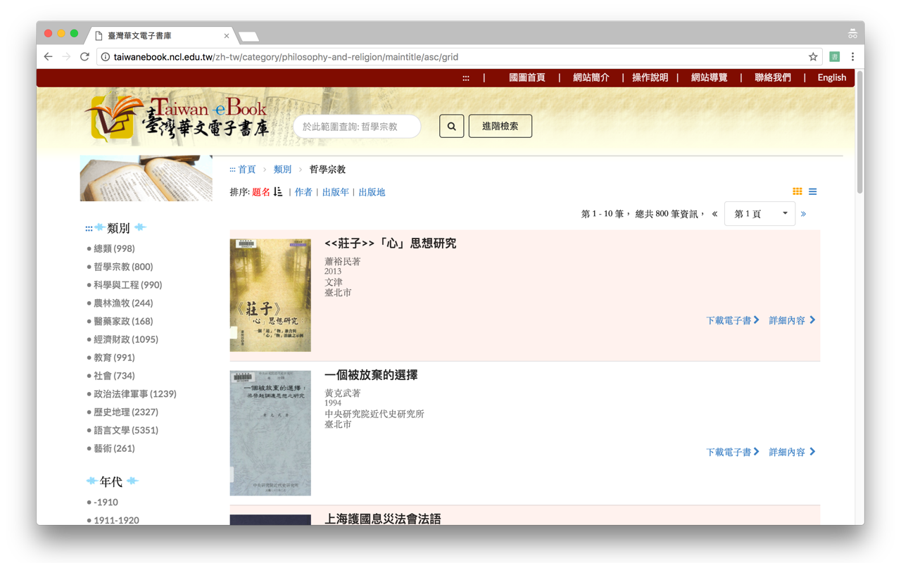 Taiwan eBooks Downloader Preview image 3