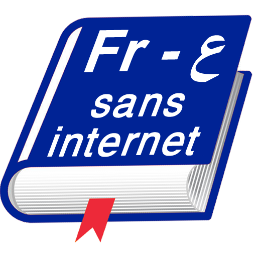 Dictionnaire français arabe sans internet