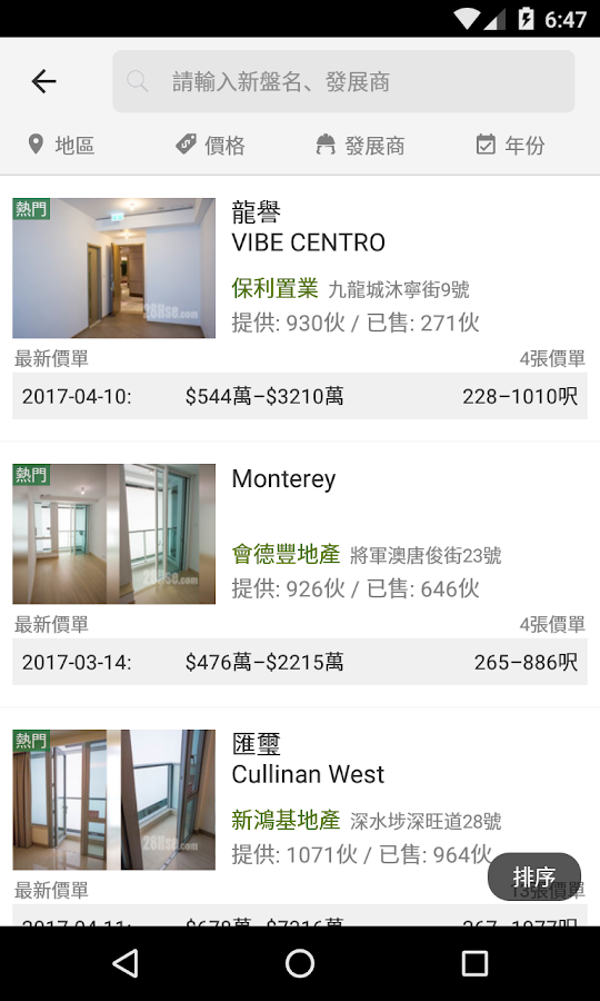 28HseBuy and Rent HK Property Android Apps on Google Play