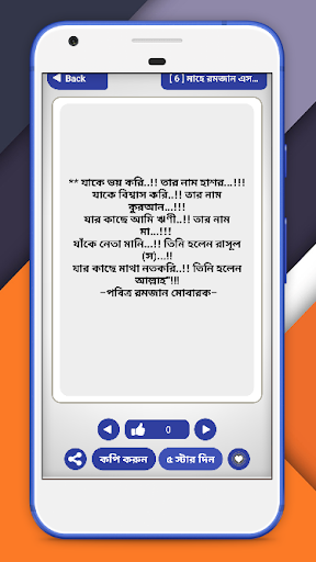 মাহে রমজানের এসএমএসramadan best sms