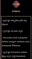 Swine-Flu Awareness in Telugu Screenshot