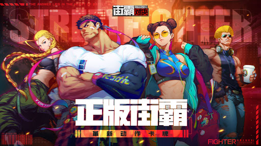 Tải ngay Street Fighter: Duel - game đối kháng đấu võ đường phố cực hay.