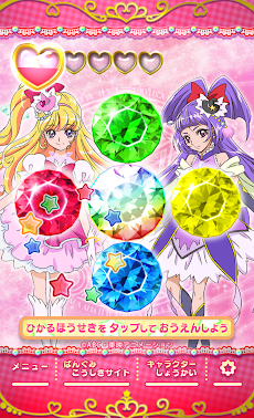 【公式】 魔法つかいプリキュア！ 応援アプリのおすすめ画像2