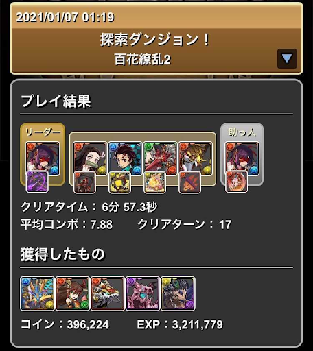 パズドラ 百花繚乱2のノーコン攻略と周回おすすめパーティ 極限降臨ラッシュ パズドラ攻略 神ゲー攻略