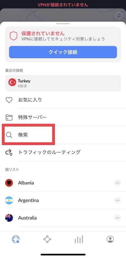 iPhone版Nord VPN検索画面