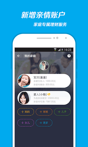 免費下載財經APP|支付寶錢包（支付寶官方客戶端） app開箱文|APP開箱王