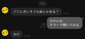 「僕に似合いそうな曲」のメインビジュアル