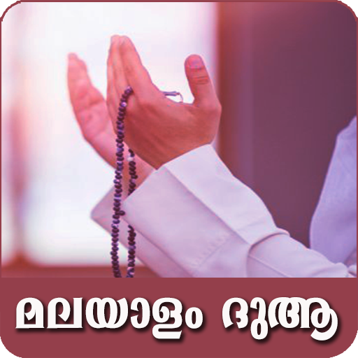 Malayalam Dua