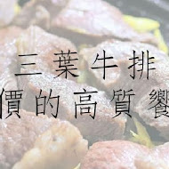 重量級牛排館