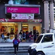 Aposo 艾波索 法式甜點(三峽北大總店)