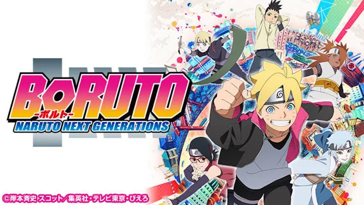 「BORUTO」のメインビジュアル