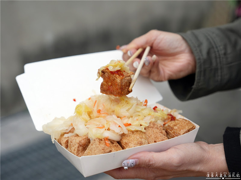 『小綾臭豆腐』量大實惠！泡菜滿滿的現炸酥脆臭豆腐！