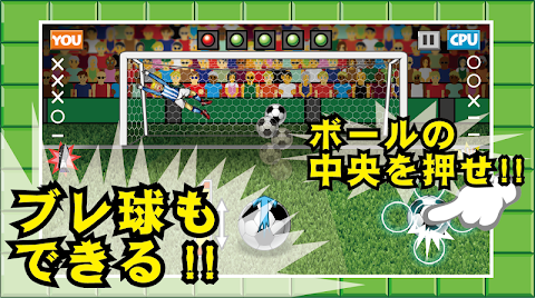 WORLD SOCCER PKのおすすめ画像4