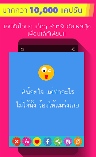 แคปชั่นน้อยใจ ตัดพ้อ ความรัก