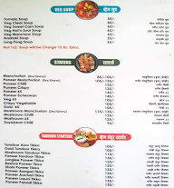 Swami Foods menu 1