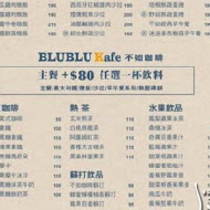 不如咖啡 BLUBLU Kafe