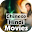 Hindi Chinese Movies 2020 Download on Windows