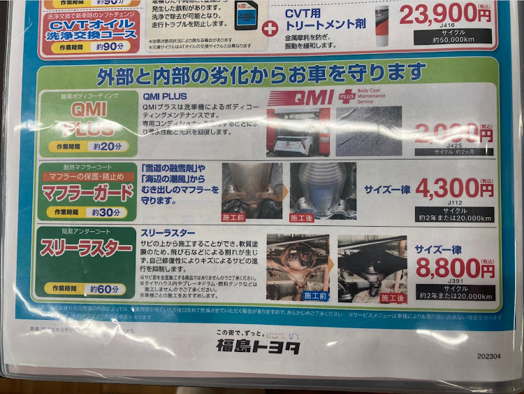 エスクァイアのタイヤ交換・防錆処理・オイル交換に関するカスタム事例の投稿画像1枚目