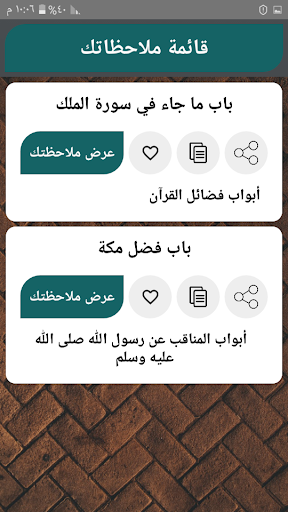 الكوكب الدري شرح جامع الترمذي
