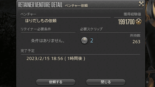リテイナーベンチャーを依頼する