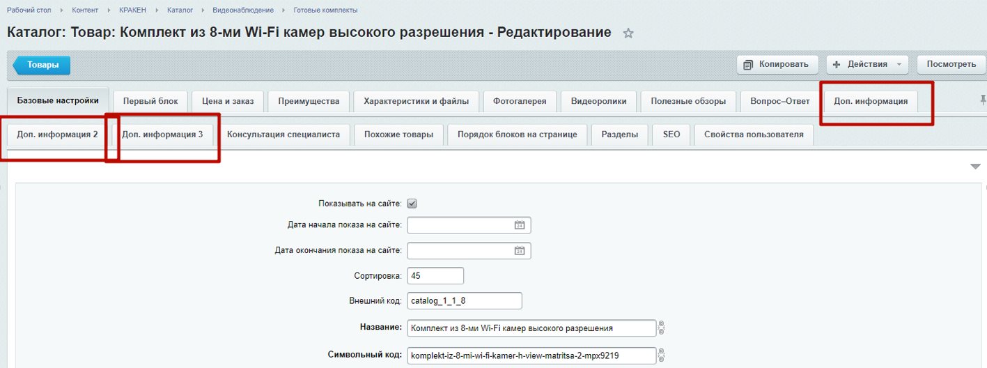 Фото 2: «Обновления конструктора “Кракен”: оптимизируйте карточки товаров»