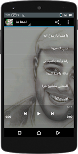 How to mod Maher Zain songs without music 1.3 unlimited apk for pc