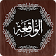 Surah Waqiah Download on Windows