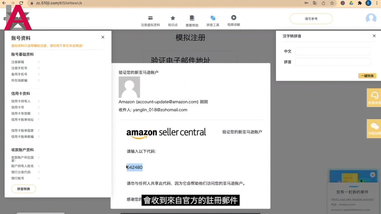 【Amazon新手實戰攻略】八步輕鬆教你開啟亞馬遜帳戶 