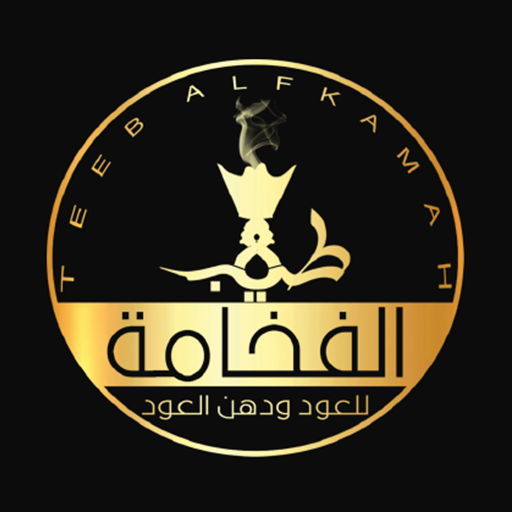 Teeb Al Fkamah - طيب الفخامة