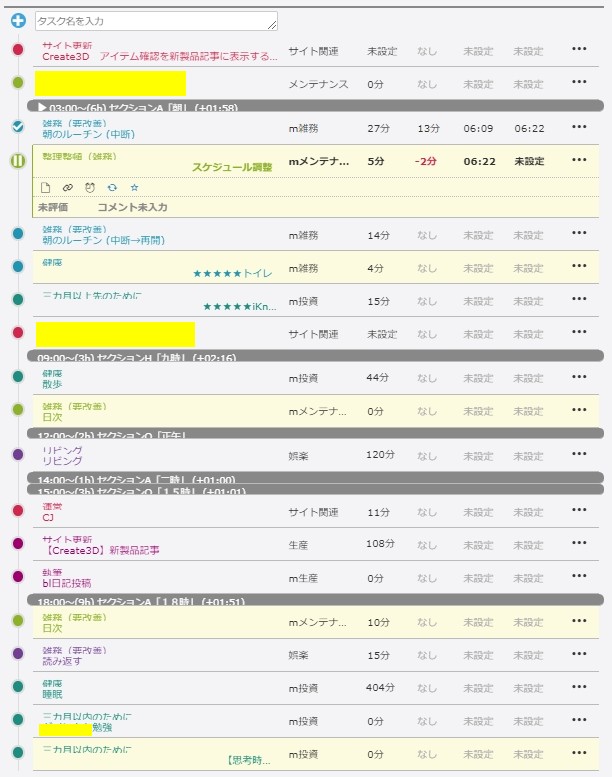 スケジュールを入れたらやるかな、と