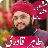 Hafiz Tahir Qadri Naats