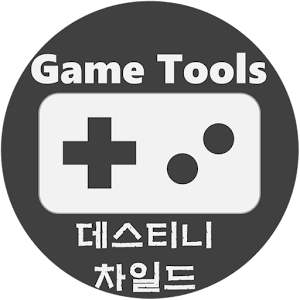 Download 게임툴즈 for 데스티니 차일드 For PC Windows and Mac